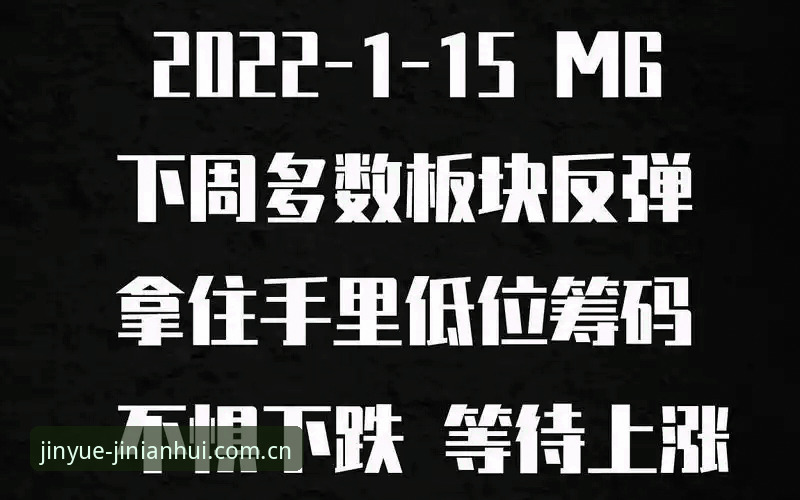 金年会体育独家解读：马赛更衣室斗殴事件背后的体育管理实战教程