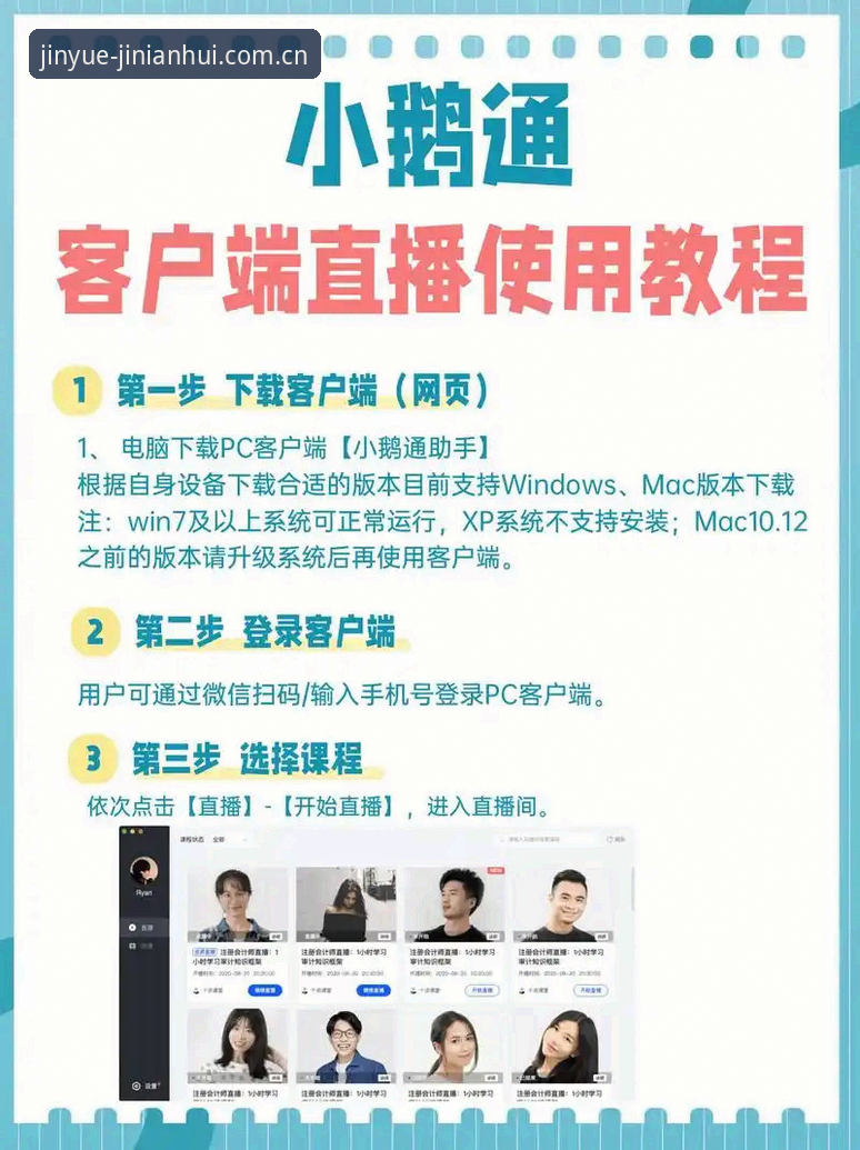 金年会注册流程手机版完整操作教程 —— 从下载到登录的详细指南